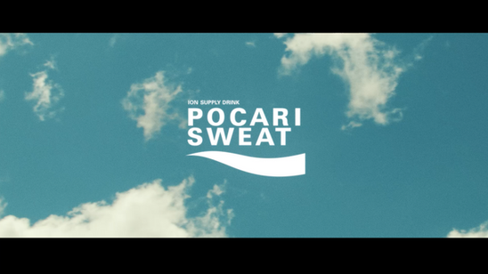 POCARI SWEAT  「来たぞ、インハイ。」